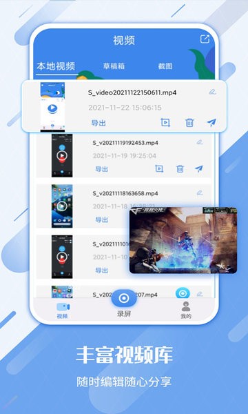 屏幕录制工具下载2023版