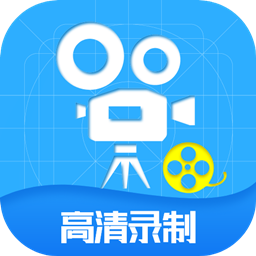 屏幕录制工具下载2023版