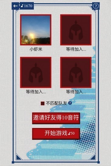 辨音高手手游正版