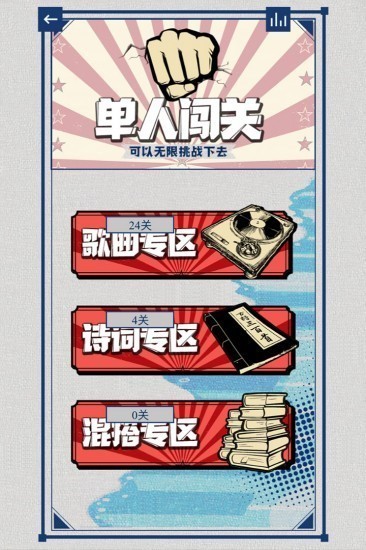 辨音高手手游正版