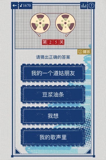辨音高手手游正版