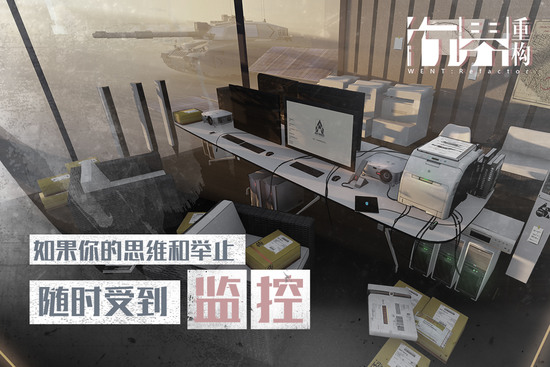 行界重构完整版