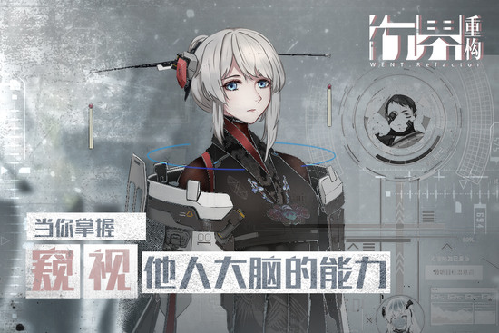 行界重构完整版
