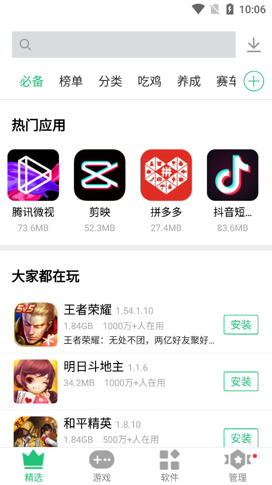历趣市场安卓版安卓版最新
