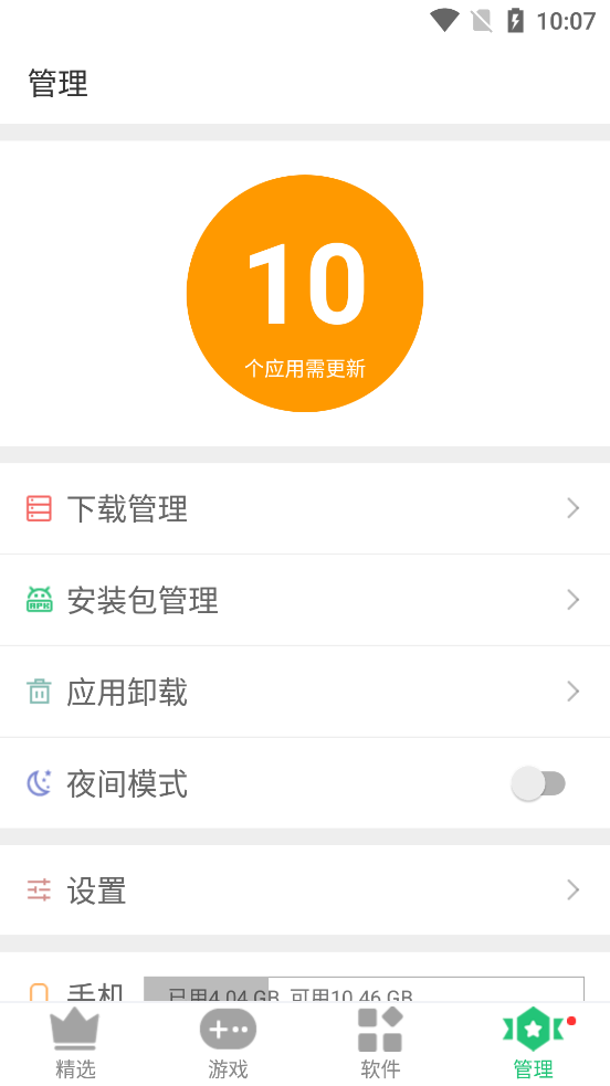 历趣市场安卓版安卓版最新
