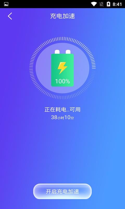 手机加速清理管家下载安装2023版本