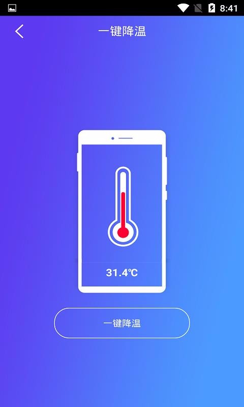 手机加速清理管家下载安装2023版本