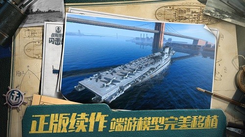 战舰世界闪击战官网下载下载最新版