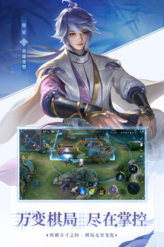 王者荣耀手游国际版