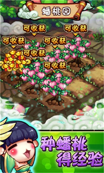 天朝小将星耀版app安卓版