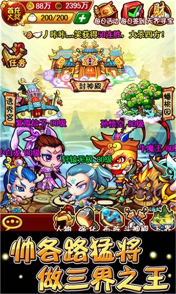 天朝小将星耀版app安卓版