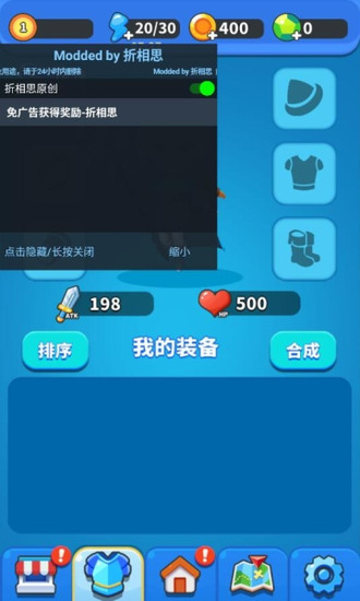 一起来发射破解版