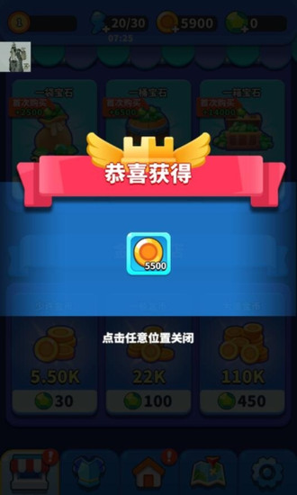 一起来发射破解版