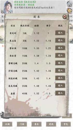 放置成侠2023下载