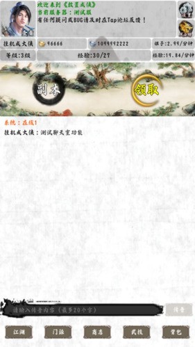 放置成侠2023下载