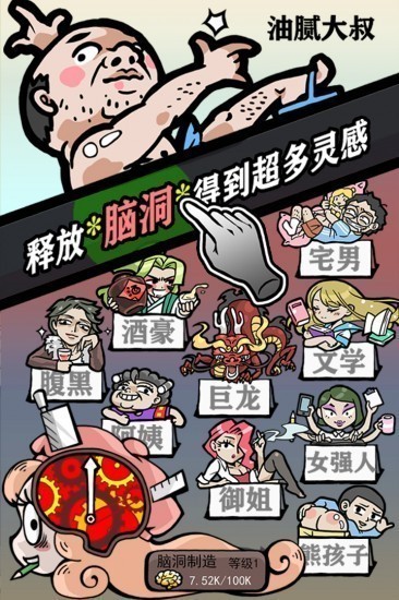 人气王漫画社游戏最新版