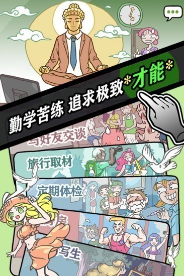 人气王漫画社游戏最新版
