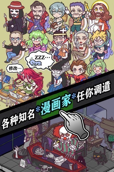 人气王漫画社游戏最新版