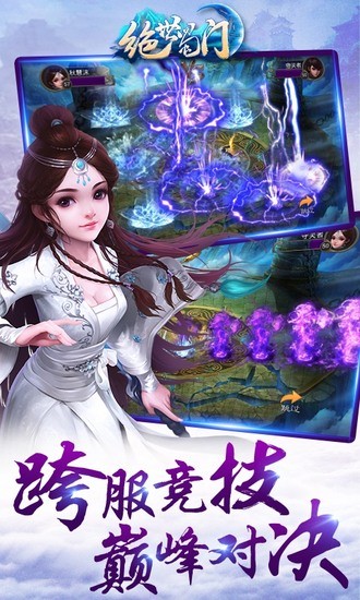 绝世蜀门手游安卓版