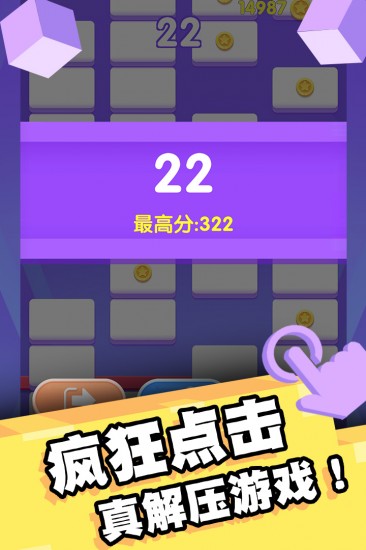 我打砖块贼六下载