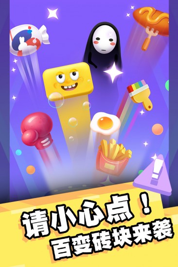 我打砖块贼六手游测试版