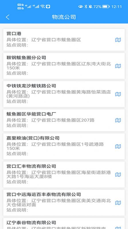 鲅道通司机端2023下载安装
