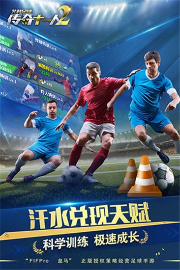 艾特足球2023下载安装