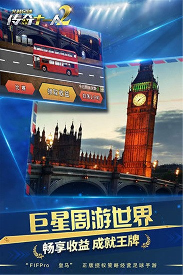 艾特足球2023下载安装