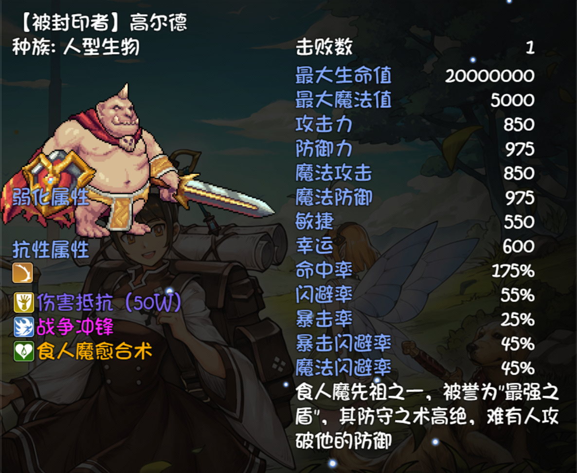 《再刷一把》关于55级深渊的小技巧