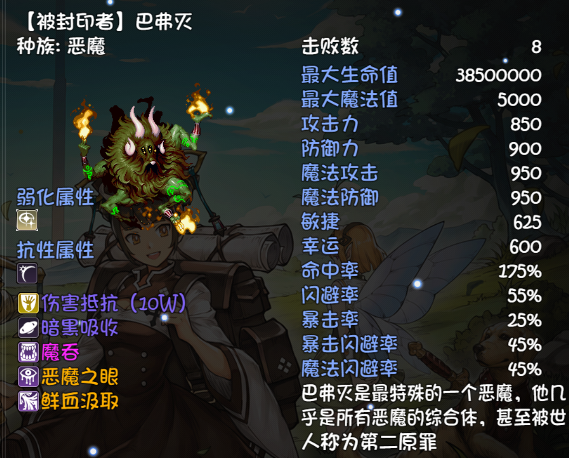 《再刷一把》关于55级深渊的小技巧