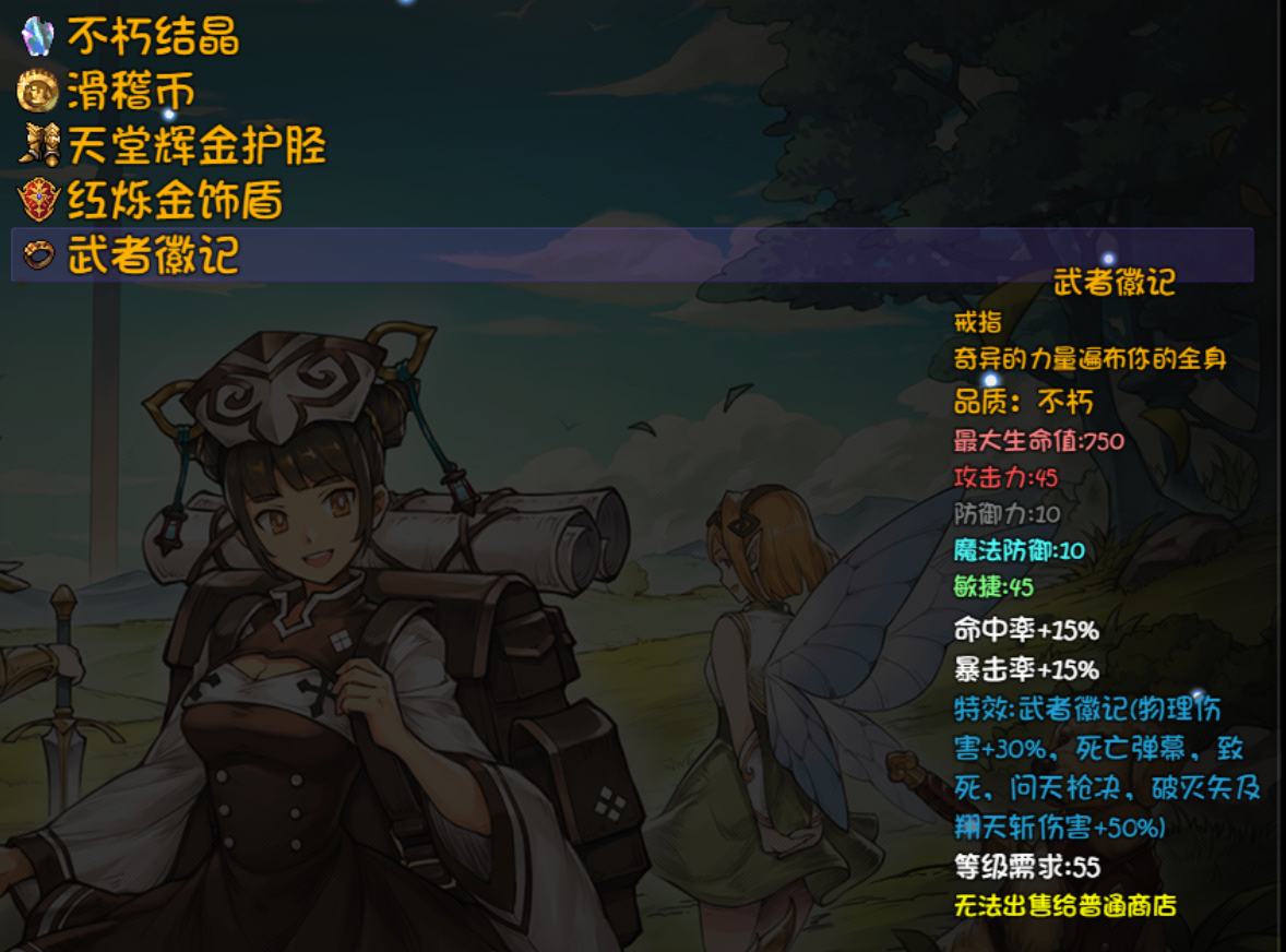 《再刷一把》关于55级深渊的小技巧