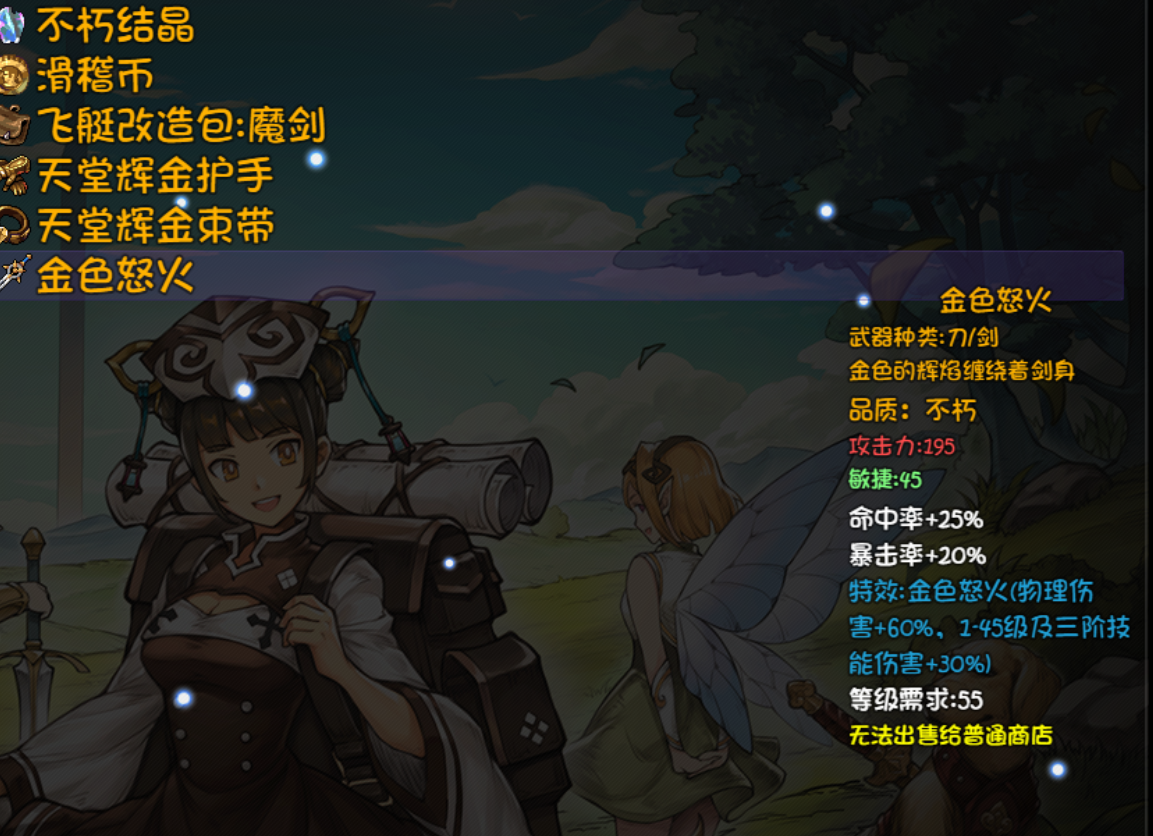 《再刷一把》关于55级深渊的小技巧