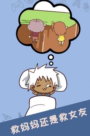 最强的脑洞游戏安卓版
