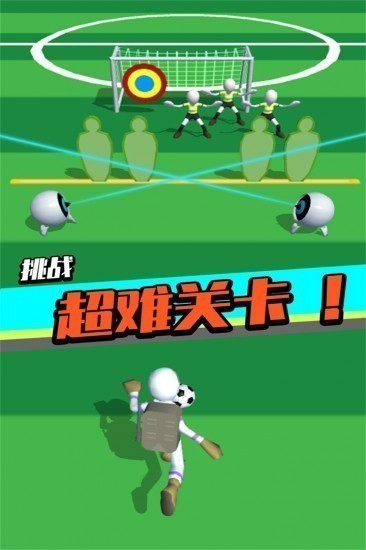 足球冲鸭手游免费版