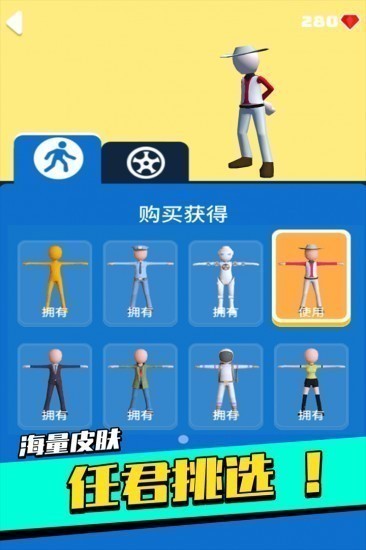 足球冲鸭手游免费版