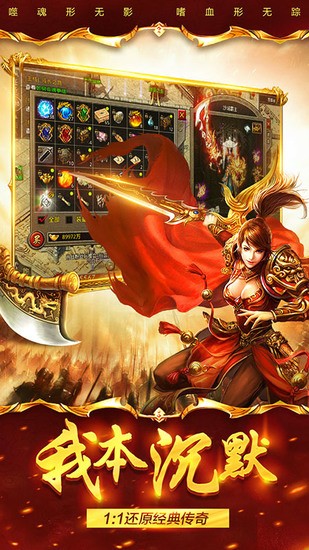 祖玛传奇安卓版