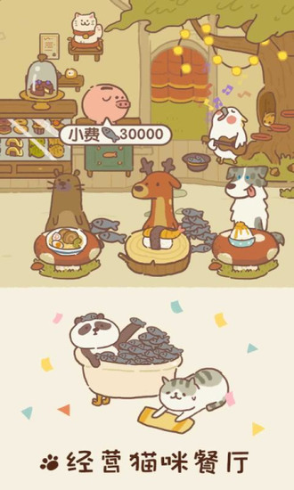动物餐厅999999金币钻石版