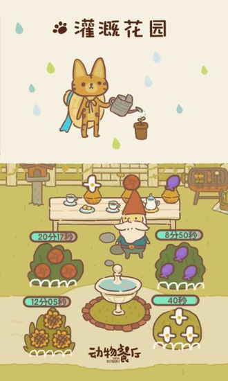 动物餐厅999999金币钻石版