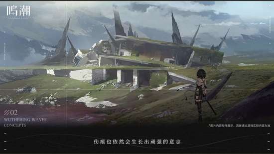 鸣潮测试服安卓版下载