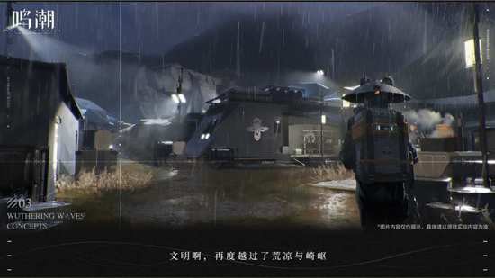 鸣潮测试服安卓版