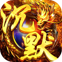 祖玛传奇中文版