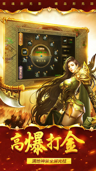 祖玛传奇中文版