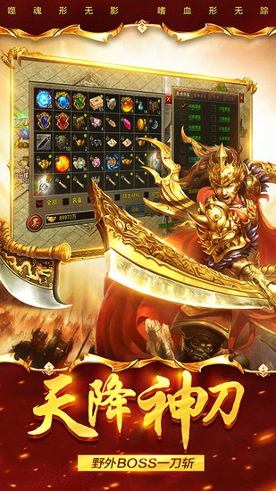 祖玛传奇中文版