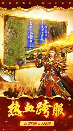 祖玛传奇中文版