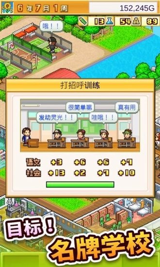 开罗口袋学院物语3破解版