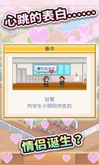 开罗口袋学院物语3破解版
