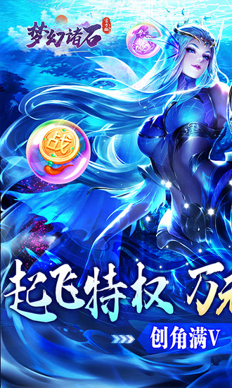 梦幻诸石无限钻石app下载