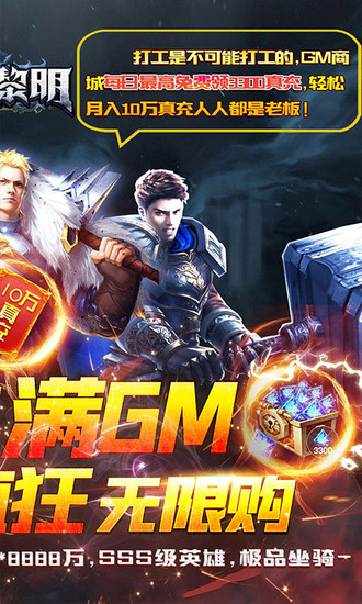 暗黑黎明无限钻石版