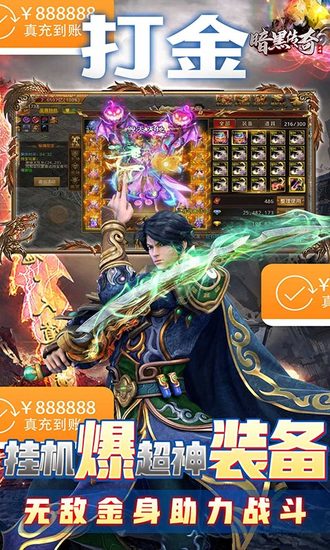 暗黑传奇bt版