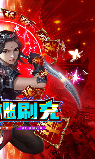 仙剑炼妖录破解版